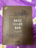 帕格尼尼24首小提琴隨想曲（原版引進(jìn)） 曬單實拍圖
