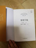 悵望千秋 唐詩(shī)之旅 全新修訂版 曬單實(shí)拍圖