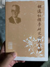 胡適紅樓夢(mèng)研究論述全編 曬單實(shí)拍圖