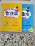 包郵2025秋季廣東專(zhuān)版黃岡小狀元作業(yè)本小學(xué)語(yǔ)文+數學(xué)6六年級上冊配人教版部編版統編版RJ版教材課本同步作業(yè)本廣東專(zhuān)用版 曬單實(shí)拍圖