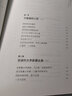 津巴多口述史 著(zhù)名心理學(xué)家菲利普津巴多官方授權自傳 豆瓣評分8.2 湛廬圖書(shū) 曬單實(shí)拍圖