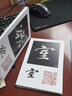 張玄墓志 精選百字卡片 曬單實(shí)拍圖