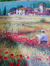 西方繪畫(huà)技法經(jīng)典教程·從零開(kāi)始畫(huà)丙烯畫(huà) 曬單實(shí)拍圖