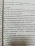日本史上最大政變臺海出版社指文私家歷史工作室 著 書籍 曬單實拍圖