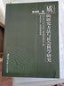 質(zhì)的研究方法與社會(huì )科學(xué)研究 教育科學(xué)出版社 陳向明 著(zhù) 新華正版書(shū)籍包郵 曬單實(shí)拍圖