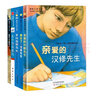 【多輯可選】國際大獎小說系列5冊 親愛的漢修先生+再見了，漢修先生+夢回海豚島+藍色的海豚島+電車上的陌生人 曬單實拍圖