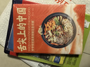 舌尖上的中國 曬單實(shí)拍圖