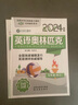 2025包天仁初中包天仁英語奧林匹克初一初二初三教材+真題及解析中學生NEPCS能力競賽測評輔導用書英語能力競賽考試培訓含聽力含2024七八九年級初中 【九年級/初中三年級】教材+真題（2本套） 20 曬單實拍圖