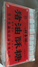 繁華蘇州特產(chǎn)老字號(hào)桂香村老式正宗傳統(tǒng)酥糖手工黑芝麻豬油麻酥糖董糖 豬油酥糖 1包*330g 曬單實(shí)拍圖