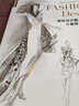 服裝設計圖人體動態(tài)與著裝表現(xiàn)技法（增訂本）/完全繪本 曬單實拍圖