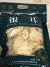 天齊 銀耳大朵新干貨白木耳糯耳 無硫正宗新鮮100g/袋 曬單實拍圖