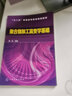 聚合物加工流變學(xué)基礎(chǔ)/“十二五”普通高等教育規(guī)劃教材 曬單實拍圖