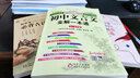 全2冊(cè) 2025全新版初中文言文全解一本通  初中生必背古詩文61篇 文言文全解一本通 初中 曬單實(shí)拍圖
