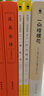 阿加莎·克里斯蒂作品63:蜘蛛網(wǎng)(平裝) 非系列 小說 午夜文庫 大師系列 懸疑推理 阿加莎歡樂的莊園謀殺 看了話劇還不過癮？同名小說更加逗樂！快用這本書編織自己的蜘蛛網(wǎng)吧 曬單實拍圖