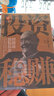 投資穩賺：博格談指數基金 曬單實(shí)拍圖