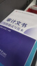 內(nèi)部審計(jì)要素  2022 新版  國(guó)際注冊(cè)內(nèi)部審計(jì)師CIA考試輔導(dǎo)書 應(yīng)試指南? 中審網(wǎng)校 曬單實(shí)拍圖