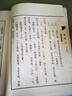 論語(yǔ)誦讀本（全2冊）附繁體參照本插圖版中華經(jīng)典大字誦讀中華書(shū)局自營(yíng)正版 曬單實(shí)拍圖