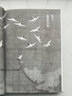 政和元年：宋遼金夏的國(guó)運(yùn)博弈與諜戰(zhàn)風(fēng)云 曬單實(shí)拍圖
