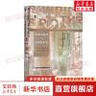 甲骨文叢書 歐洲史系列自選 裂土稱王 金雀花王朝 空王冠 地中海史詩三部曲 海洋帝國 財富之城 詛咒之塔 十字軍 大圍攻 裂土稱王 曬單實拍圖