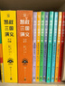 凱叔三國演義 三分天下 （套裝4冊） 曬單實(shí)拍圖