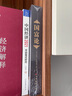 【包郵】國富論 曬單實(shí)拍圖