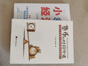 普華永道國際財務(wù)報告準則實(shí)務(wù)指引系列（第十二冊）·國際財務(wù)報告準則實(shí)務(wù)指引（第十四章）：每股收益 曬單實(shí)拍圖