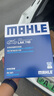 馬勒（MAHLE）空調(diào)濾芯格濾清器活性炭過濾PM2.5防霧霾適配別克雪佛蘭LAK748 微藍(lán)6/VETITE6 19-24款 曬單實(shí)拍圖