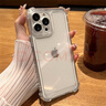 秒揚(yáng) 【四角氣囊防摔】高級感超薄透明適用iPhone16手機(jī)殼蘋果保護(hù)殼亞克力硅膠簡約風(fēng)新款全包防摔 透明【四角氣囊保護(hù)】抗發(fā)黃 iPhone 14promax 曬單實(shí)拍圖