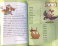 當當正版童書 植物大戰(zhàn)僵尸2·歷史漫畫 從遠古到明清的中國通史（全套20冊）兒童搞笑科普漫畫  趣味學習  歷史故事 小學生課外閱讀書6-10歲 歷史漫畫：從遠古到明清的中國通史(11-20冊）