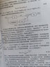 偏振信息測量及其成像處理技術(shù) 曬單實拍圖