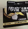 南孚傳應(yīng)CR2032紐扣電池CR2025適用于吉利星越L星瑞博越L帝豪繽越遠景自由艦汽車鑰匙電池遙控器CR2016 CR2025【兩粒裝】參考詳情頁選擇型號 曬單實拍圖