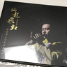 仙龍飛虹——鮑龍飛笙獨(dú)奏音樂專輯 曬單實(shí)拍圖