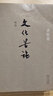 文化苦旅 2019版 余秋雨 散文作品集 名校校長(zhǎng)書(shū)單 初高中學(xué)生教輔 圖書(shū) 假一賠十 正版新書(shū) 曬單實(shí)拍圖