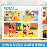 樂樂趣 安全常識互動游戲書 兒童啟蒙翻翻書3d立體書3-6歲兒童玩具書 幼兒園寶寶學前教育啟蒙圖畫書 安全入園財商啟蒙生活常識互動游戲書機關(guān)書 【禮儀常識】講禮貌 與人友好相處 曬單實拍圖