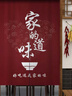 百菲隔斷簾飯店后廚掛簾子餐廳包間遮擋半簾定制廚房布藝門(mén)簾店鋪商用 家的味道-紅色 兩片式-寬85*高120cm 曬單實(shí)拍圖