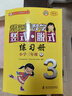 【北京版】幫你學口算+豎式脫式練習冊三年級上冊數(shù)學專項訓練三上數(shù)學練習冊小學三年級上口算天天練北京課改版BJ 曬單實拍圖