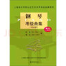 【活頁環(huán)扣大開本】世界兒童鋼琴名曲集 我的第一套經(jīng)典鋼琴曲 超大音符 平鋪樂譜更便于彈奏 曬單實拍圖