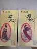 北大倉君妃酒50度醬香型250ml/410ml/4L糧食酒白酒箱裝大曲坤沙送禮宴請 50度 410mL 4瓶 君妃整箱 曬單實(shí)拍圖