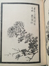 中國古代經(jīng)典畫(huà)譜集成 三希堂畫(huà)寶 梅蘭竹菊卷（套裝全14冊） 曬單實(shí)拍圖