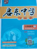 2025新版開(kāi)心同步作文三四五六年級下冊上冊小學(xué)生語(yǔ)文同步作文書(shū)人教部編版優(yōu)秀滿(mǎn)分作文大全 同步作文+答題模板 四年級上冊 曬單實(shí)拍圖