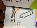 鐘書金牌教輔上海學(xué)霸筆記初中語文數(shù)學(xué)英語物理化學(xué)6789年級(jí)/六七八九年級(jí)通用初中學(xué)霸筆記語文漫畫圖解速查速記全彩版中考復(fù)習(xí) 初中英語 曬單實(shí)拍圖