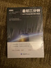 微百科系列全5冊(cè) 弦理論+宇宙波瀾+*初三分鐘+反物質(zhì)+虛空 天文書籍 宇宙星空天文學(xué)科普 曬單實(shí)拍圖