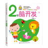 小嬰孩圖書(shū)全3冊我123歲了寶寶書(shū)籍益智早教書(shū)本兒童繪本2-3歲幼兒書(shū)籍親子閱讀全腦開(kāi)發(fā)智能書(shū)閱讀書(shū) 2歲寶寶早教書(shū) 曬單實(shí)拍圖