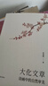 大化文章：詩(shī)畫(huà)中的自然審美 曬單實(shí)拍圖