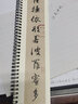 趙孟頫臨圣教序 元 經(jīng)典碑帖近距離臨摹卡 全4冊 趙孟頫行書(shū)書(shū)法毛筆練字帖原帖附旁注 安徽美術(shù)出版社 曬單實(shí)拍圖