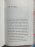老莊心解 中華書局 范曾 著 精裝 書籍 曬單實拍圖