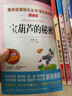 灰塵的旅行四年級下冊閱讀課外書必讀快樂讀書吧全套十萬個為什么看看我們的地球人類起源的演化過程小英雄雨來寶葫蘆的秘密 全套7冊 四年級下冊必讀 曬單實拍圖