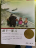 橋下一家人 升級版 國際大獎小說 紐伯瑞兒童文學獎銀獎 7-10歲兒童文學課外閱讀 曬單實拍圖