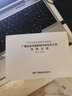 正版《廣播電視傳輸網(wǎng)絡(luò)系統(tǒng)安裝工程預(yù)算定額》GY/T5212-2021 費(fèi)用項(xiàng)目組成及計(jì)價(jià)依據(jù) 廣播電視傳輸網(wǎng)絡(luò)系統(tǒng)安裝工程預(yù)算定額共3本 送電子版 曬單實(shí)拍圖