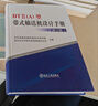 【正版書(shū)籍】DTⅡ A型帶式輸送機設計手冊 2版dtii a冶金工業(yè)出版社起重運輸機械設計手冊 起重機設計手冊 機械設計手冊 曬單實(shí)拍圖